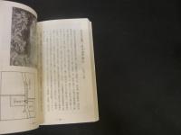 「俳句の里　松山　平成８年　改訂増補２版」