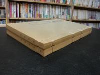 「鉅宋廣韻　２冊」　據上海図書館蔵　宋刻本影印版