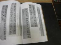 「居延新出土書法木簡選」