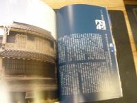 「内子町誌 　うちこ時草紙　伝　１　文化編」
