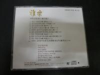 CD　「雅楽」
