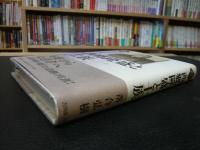 「西郷隆盛と士族」