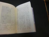 「西郷隆盛と士族」