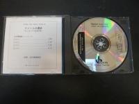 CD　Les Musiques Du Ramayana 　Cambodia　Volume2」
