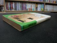 「発明入門」　 特許の取り方・売り方