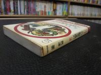 「これが艶笑落語だ」　5分間落語シリーズ