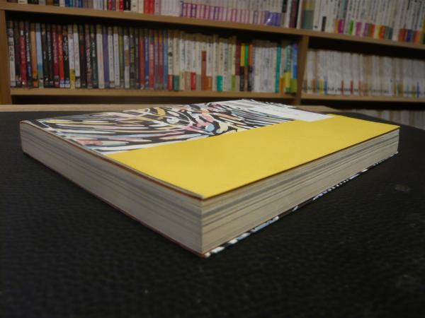 珍】畑中 純 「 それでも僕らは走っている 」 限定250部 自費出版本