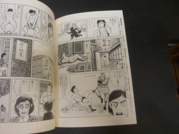 1970年代記 「まんだら屋の良太」誕生まで(畑中純 著) / 古本