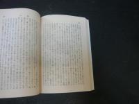 「漱石の文学」