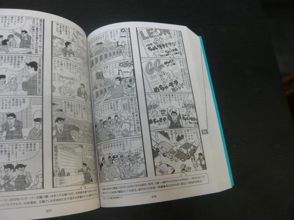 【中古】 気まぐれコンセプト/小学館/ホリチョイ・プロダクションズ 気まぐれコンセプト 完全版 | ホイチョイ・プロダクションズ |本