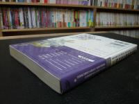 「未来の科学者との対話 ９」　 第9回神奈川大学全国高校生理科・科学論文大賞受賞作品集