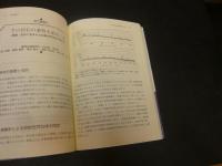 「未来の科学者との対話 ９」　 第9回神奈川大学全国高校生理科・科学論文大賞受賞作品集