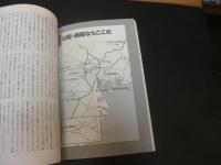 「都市動物」奮闘記 　東京生き物マップ