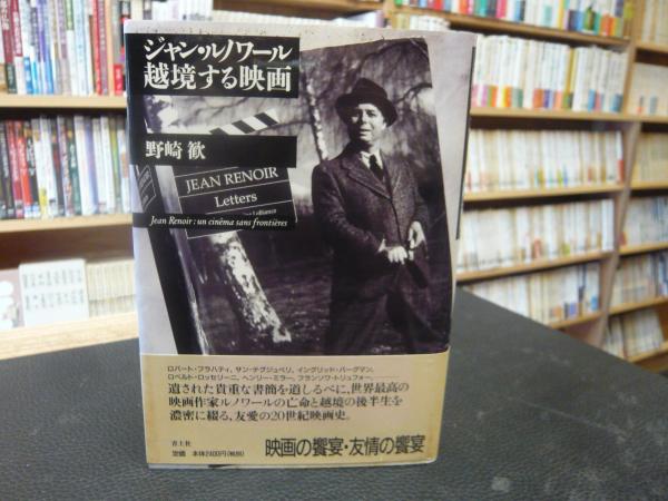 ジャン・ルノワール ブルーレイセット 『大いなる幻影』『ゲーム