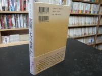 「波瀾万丈の映画人生」　岡田茂自伝