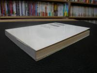 「小説　義経と最上川」　