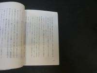 「小説　義経と最上川」　