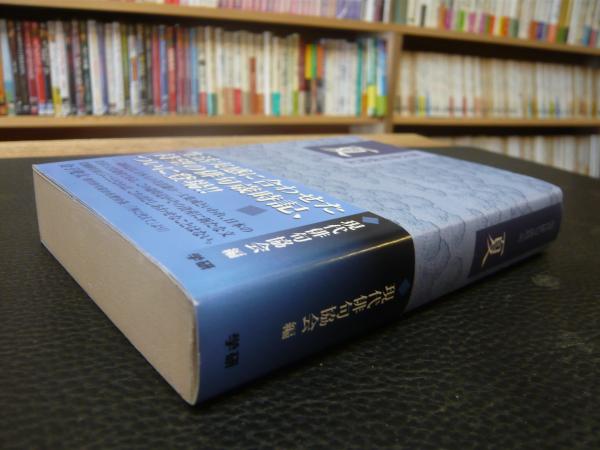 3F 【希少・昭和レトロ】古書 『現代俳句歳時記』2冊セット（布装版） 最新俳句歳時記 (全5巻揃）(山本健吉 編著) / 古本、中古本、古書籍の