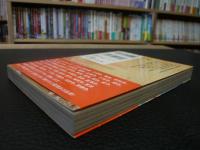 「暮らしの中にある日本の伝統色」