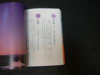 「暮らしの中にある日本の伝統色」
