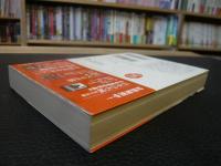 「日本の名城　西日本編」