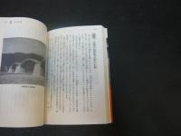 「日本の名城　西日本編」