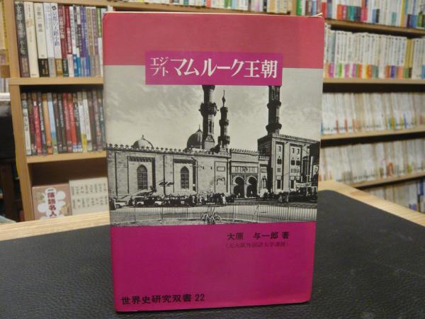 エジプトマムルーク王朝