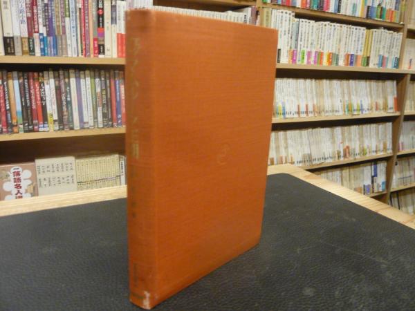 エジプト マムルーク王朝」(大原与一郎 著) / 古本、中古本、古書籍の