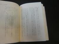 「覚悟」　戦場ジャーナリストの夫と生きた日々