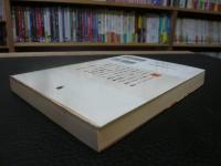 増補 地図の想像力」(若林幹夫 著) / 古本、中古本、古書籍の通販は