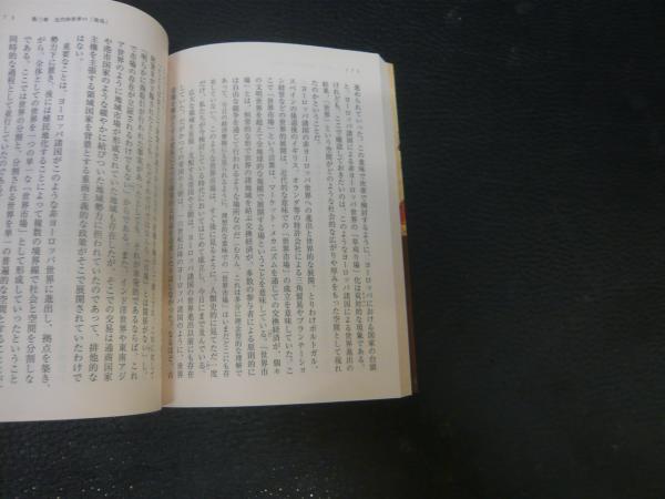 増補 地図の想像力 若林幹夫 著 古本 中古本 古書籍の通販は 日本の古本屋 日本の古本屋