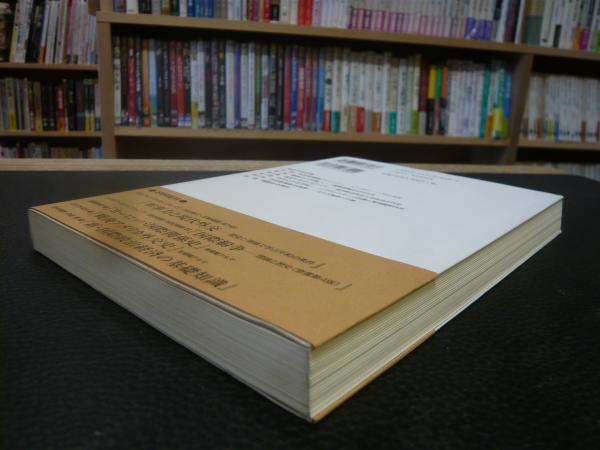 外交による平和 アンソニー イーデンと二十世紀の国際政治 細谷雄一 著 古書猛牛堂 古本 中古本 古書籍の通販は 日本の古本屋 日本の古本屋 外交による平和 アンソニー イーデンと二十世紀の国際政治 細谷雄一 著 古書猛牛堂 古本 中古本 古書籍の通販は 日本の古本屋 日本の古本屋