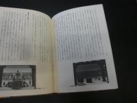 「京都千年２　寺と社」　 古寺社への道