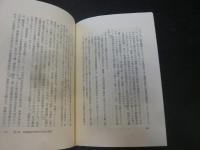 「政治と台所」　秋田県女子参政権運動史