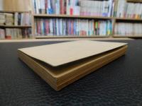 「現代の聖書観」