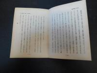 「現代の聖書観」