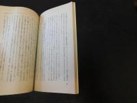 「危機の時代の経済学」