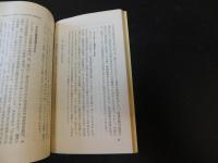 「戦後日本経済図説」