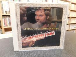 CD　「シタールの神技　STRING CRAFT」　