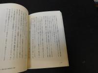 「秘密結社の時代」　鞍馬天狗で読み解く百年