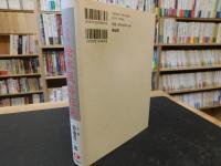 「新装版　江戸府内絵本風俗往来」