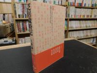 「芝居歳時記」