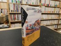 「江戸のみちはアーケード」