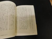 「失われたものを数えて」　書物愛憎