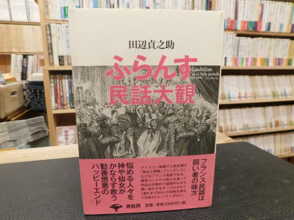 ローマ所有権法の理論」(GY.ディオズディ 著 ; 佐藤篤士 [ほか