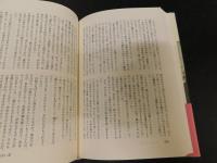 「新装版　ふらんす民話大観」
