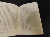 「物語のモラル」　谷崎潤一郎・寺田寅彦など