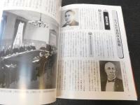 「図説　明治の宰相」