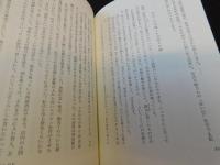 「新装版　大正・日本橋本町」