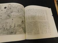 「新装版　江戸・町づくし稿　中巻」